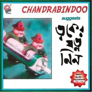 Ekti Murgi - Chandrabindoo