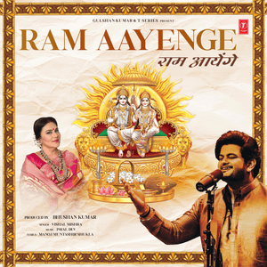 Ram Aayenge - Vishal Mishra