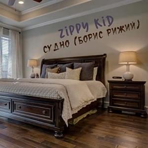 Bedpan (Boris Ryzhy) - Zippy Kid