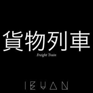 Freight Train - ​ieuan