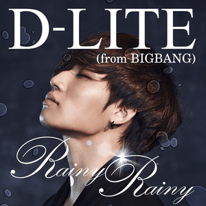 ナルバキスン (Look at me, Gwisun) - DAESUNG (대성)