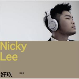 Right Here Waiting - 李玖哲 (Nicky Lee)