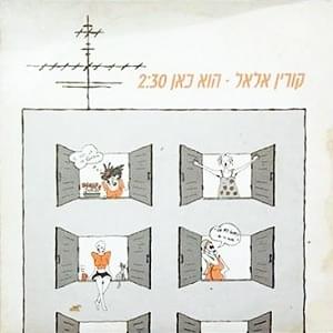 Hu Kan - הוא כאן - Corinne Allal - קורין אלאל