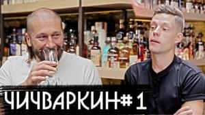 Чичваркин #1 - о Медведеве, контрабанде и дружбе с Сурковым | vDud #20 - вДудь (vDud) (Ft. Евгений Чичваркин (Evgeny Chichvarkin))