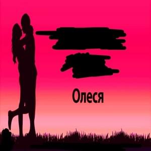 олеся (olesya) - fem.love