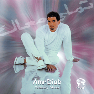 Amr Diab - Tamally Maak (English Translation) - Lyrxo English Translations