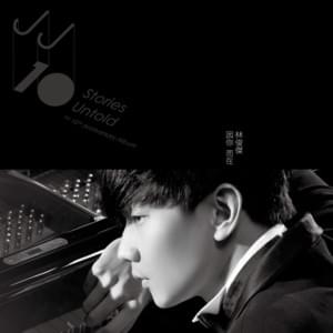 友人說 (Somebody) - 林俊傑 (JJ Lin) (Ft. 張懷秋 (Harry Chang))