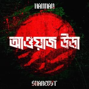 Awaaz Utha - HANNAN & SnareByt