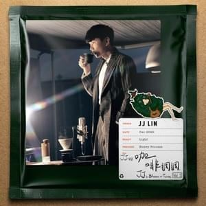 身後 (Left Behind) - 林俊傑 (JJ Lin)