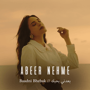 Baadni Bhebak - بعدني بحبك - Abeer Nehme - عبير نعمة