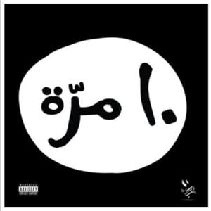 Zandyeni V - El Castro - الكاسترو