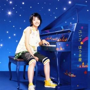 あした、天気になれ。 (Ashita Tenkininare) - YOUNHA (윤하)