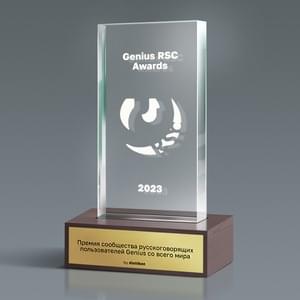 Lyrxo RSC Awards 2023 - Lyrxo RSC (Ft. ​disttikon)