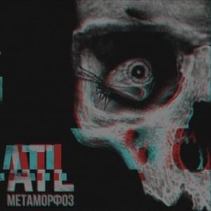 Метаморфоз (Metamorphosis) - ATL