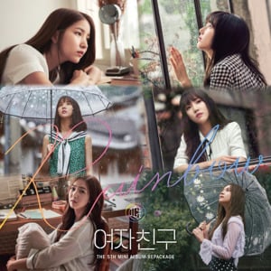 여름비 (SUMMER RAIN) - GFRIEND