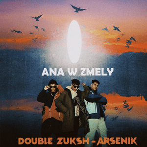 Ana w Zmely - أنا وزميلي - Double Zuksh - دبل زوكش (Ft. Arsenik - أرسينِك)