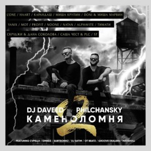 Каменоломня 2 (Quary 2) - L’One