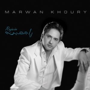 Tam Al Naseeb - تم النصيب - Marwan Khoury - مروان خوري