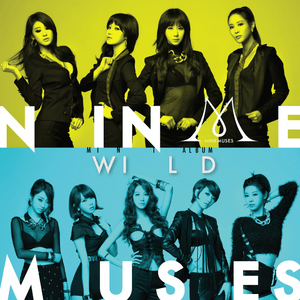 와일드 (Wild) - 9MUSES (나인뮤지스)