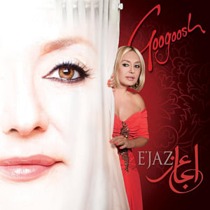 Nagoo Bedroud - Googoosh