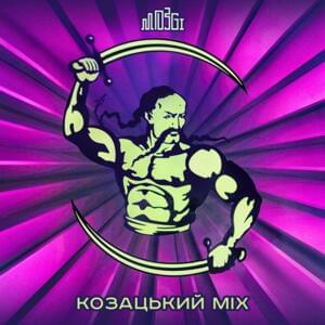 Козацький mix (Cossack Mix) - MOZGI