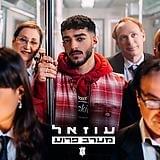 Ma’arav Paru’ah - מערב פרוע - OZEL (IL) - עוזאל