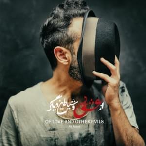 Baz Zoj Baz Fard - Ali Azimi (Ft. Erfan)