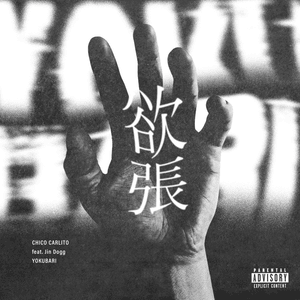 欲張 (Yokubari) - CHICO CARLITO (Ft. Jin Dogg)