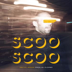 Scoo Scoo - سكو سكو - Abo El Anwar - أبو الأنوار