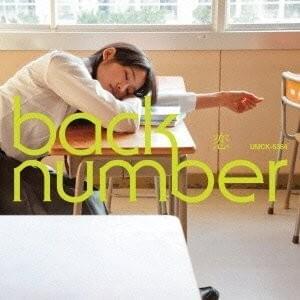 信者よ盲目であれ (Shinja yo moumoku de are) - ​back number