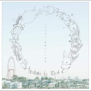 緑の少女 (Green Girl) - ​indigo la End