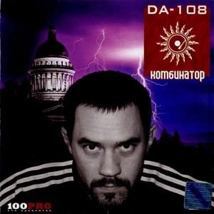 Праздник Эй-Тона (Say 26) - DA-108