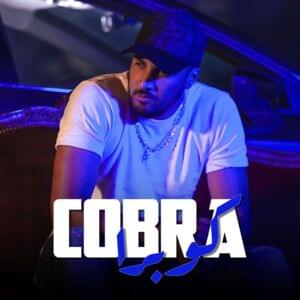 Cobra | كوبرا - 7-Toun