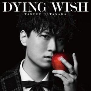 Tasuku Hatanaka (畠中祐) - DYING WISH (Romanized) - Lyrxo Romanizations