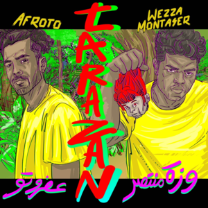 Tarazan - طرازان - Wezza Montaser - وزة منتصر (Ft. Afroto - عفروتو)