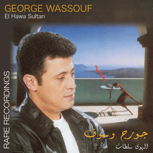 Helaf El Amar - حلف القمر - George Wassouf - جورج وسوف