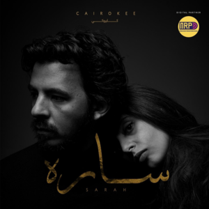 Sarah | سارة - Cairokee - كايروكي