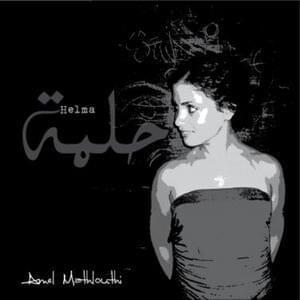 Bin El Wediane - EMEL