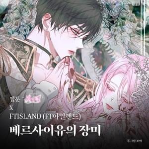 베르사이유의 장미 (The rose of Versailles) - FTISLAND