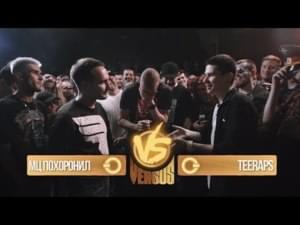 16/07/17: МЦ Похоронил vs. Teeraps - Versus Battle (Ft. МЦ Похоронил (MC Pohoronil) & Teeraps)