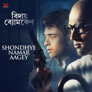 Shondhye Namar Aagey - Ishan Mitra