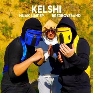 Kelshi - Ицык Цыпер (Itsyk Tsyper) (Ft. Bredboysband)