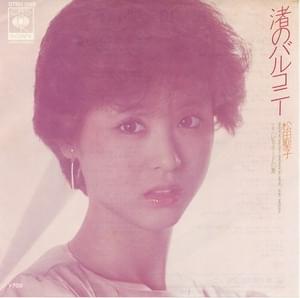 レモネードの夏 (Lemonade no Natsu) - 松田聖子 (Seiko Matsuda)