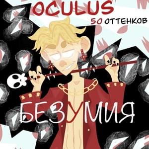 Silent Hill - Oculus (Ft. ⁣yuni. (RUS))