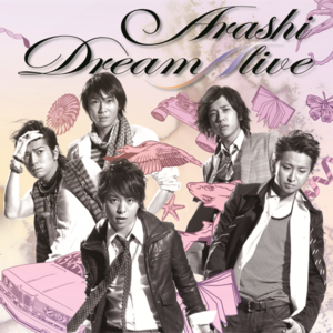 Dive into the future - 嵐 (ARASHI)