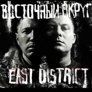 Здоровый сон (Healthy sleep) - Восточный Округ (Vostochnyi Okrug)