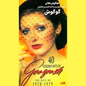 Nimeye Gomshode Man - Googoosh