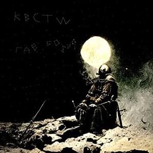 Где боги? (Where is Gods?) - KBCTW