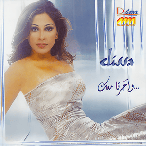 Saealna - سألنا - Elissa - إليسا