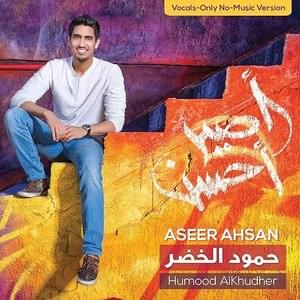 Qissat Al’oshaq [Vocals-Only No Music] - Humood Alkhudher